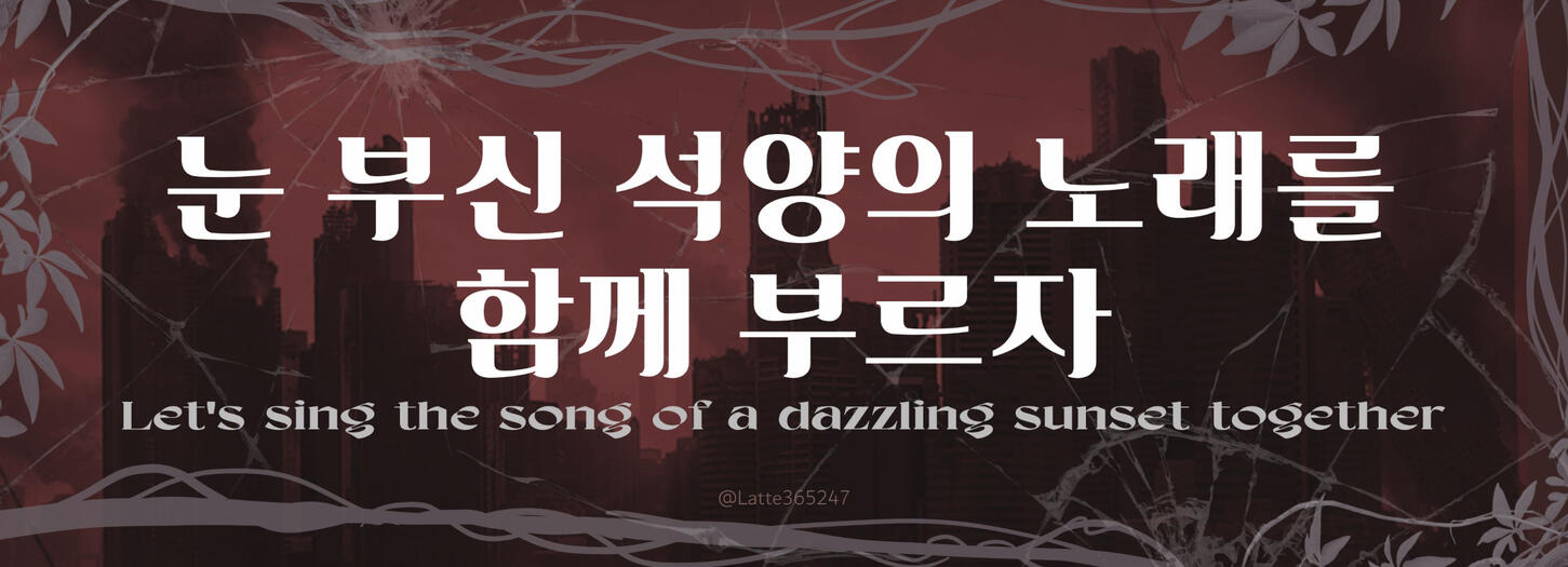 Dreamcatcher 2022 Banner B Side (printed)