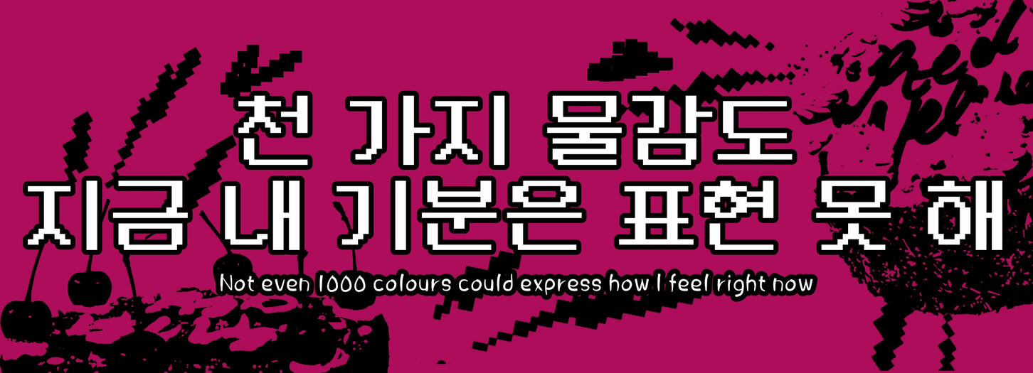 Red Velvet 2023 Banner B Side Birthday ver (not printed)