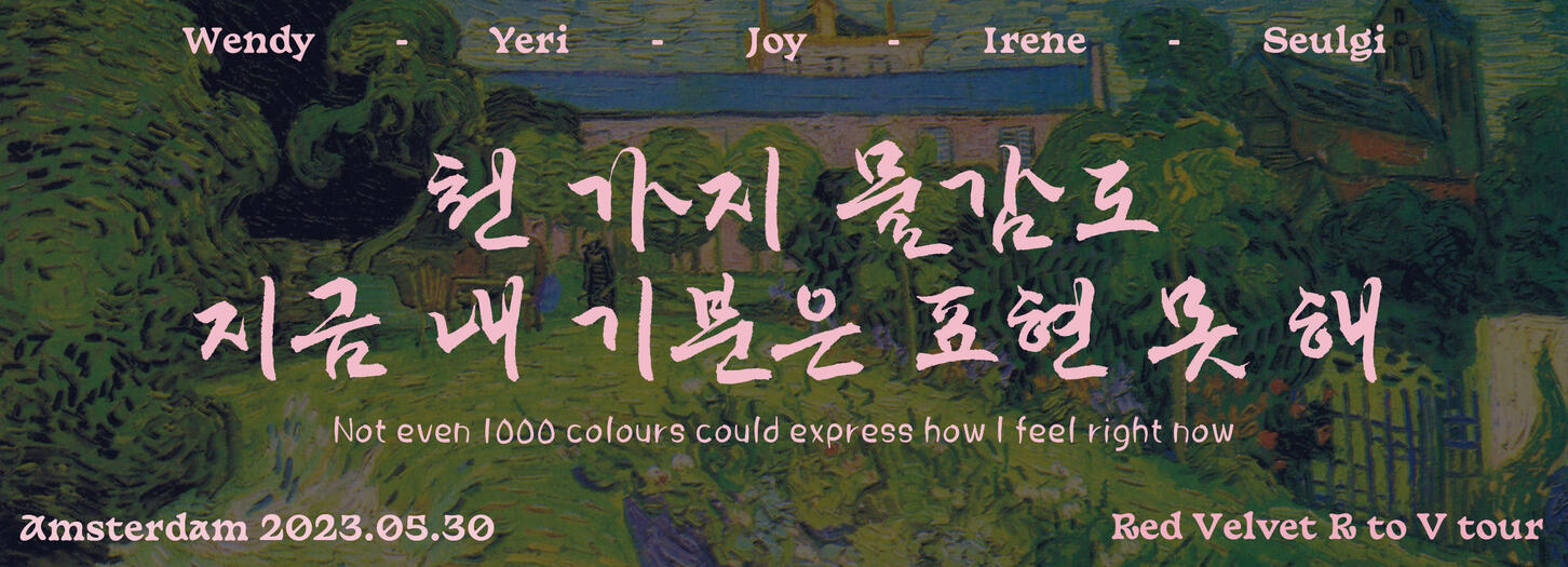 Red Velvet 2023 Banner B Side Rhythm ver (not printed)